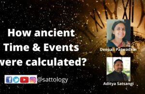 How ancient times & events were calculated ?